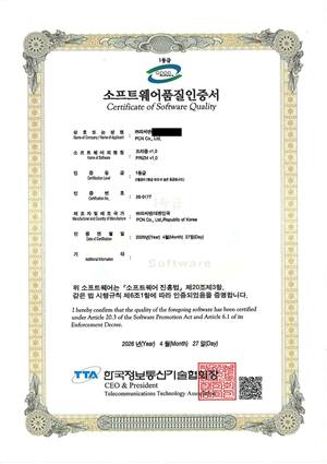 소프트웨어품질인증서 (GS 1등급) — 프리즘(PRIZM) v1.0 사본